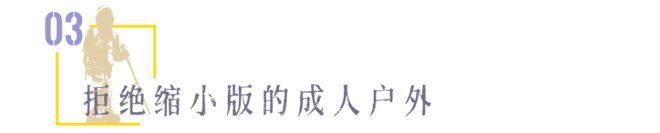 荒野求生」大自然从不小看孩子bsport体育德爷带娃「(图2)